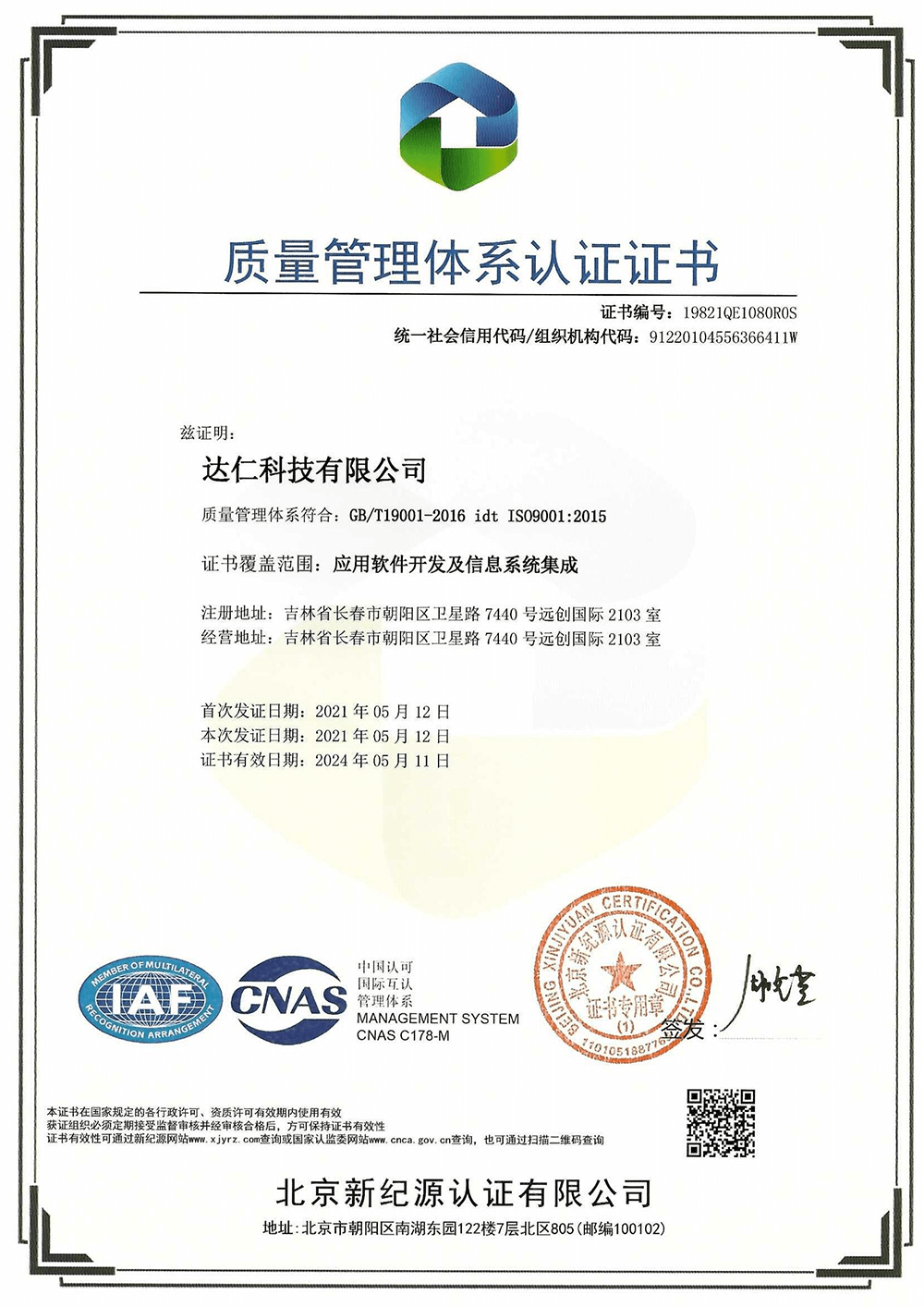 ISO9001.png